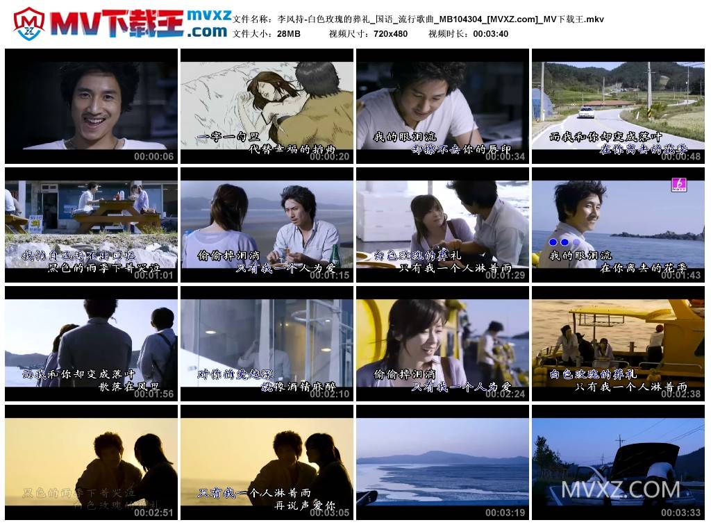 李风持-白色玫瑰的葬礼_国语_流行歌曲_MB104304